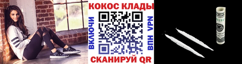 КОКАИН Эквадор  Абакан 