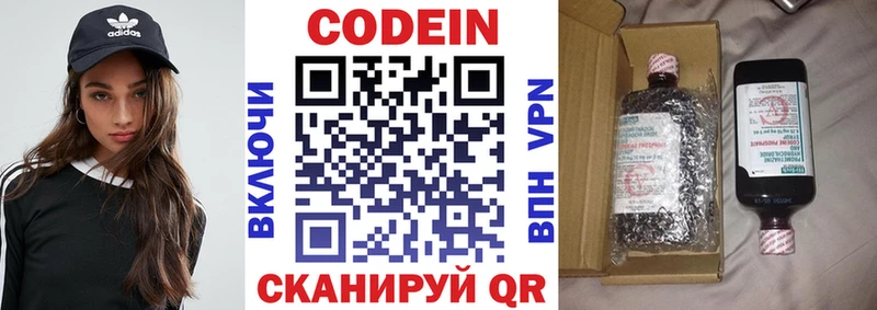 Codein Purple Drank  маркетплейс телеграм  Абакан  купить  