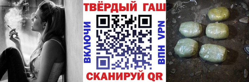 Гашиш хэш Абакан