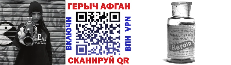 ГЕРОИН VHQ Абакан