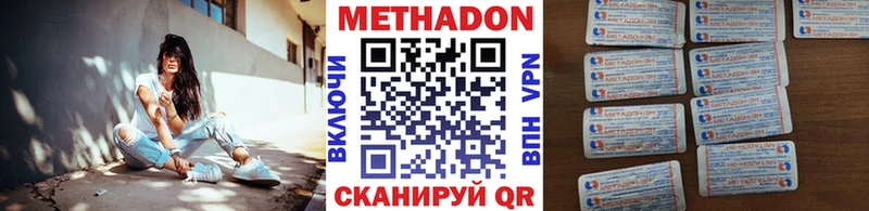 купить наркоту  Абакан  МЕТАДОН кристалл 